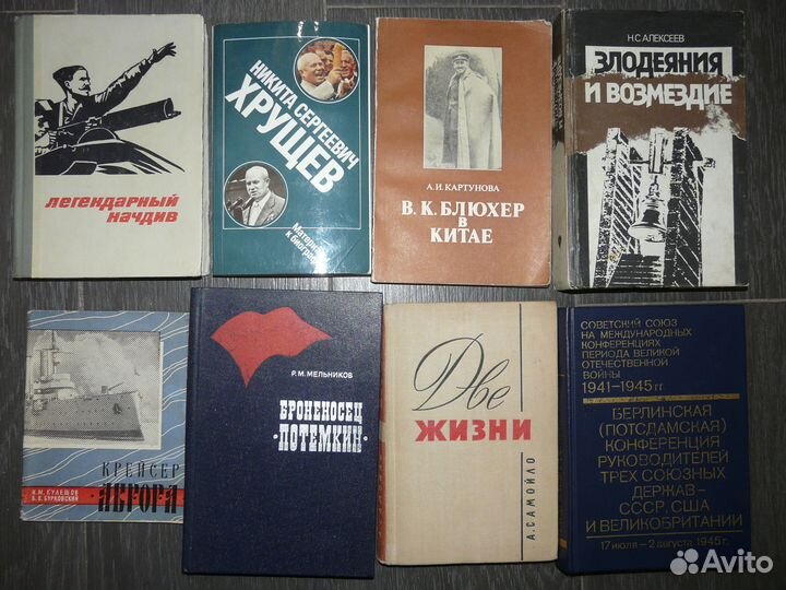 Военные мемуары