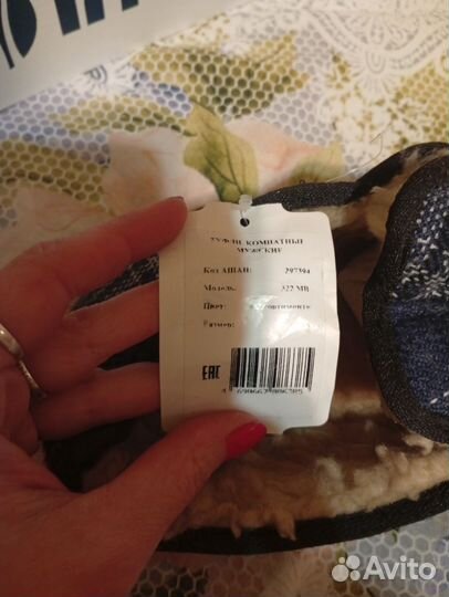 Домашние тапочки мужские новые