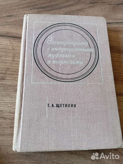 Техническая литература