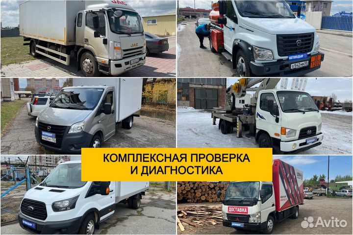 Автоподбор грузовых авто и спецтехники