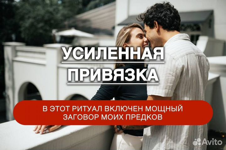 Гадалка. Приворот. Обучение