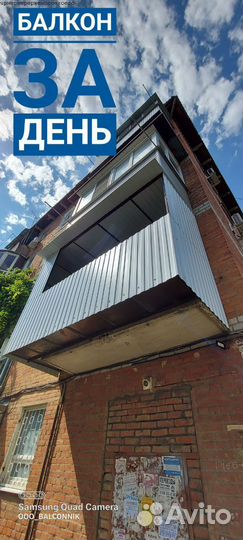 Расширение балкона и бесплатный выезд на замер
