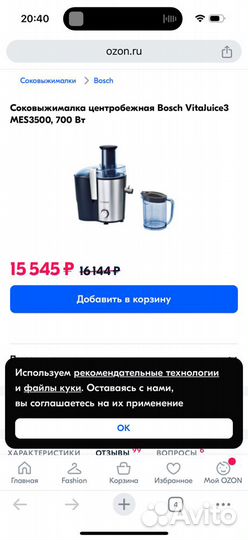 Соковыжималка Bosch