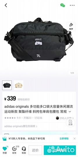 Сумка adidas adventure