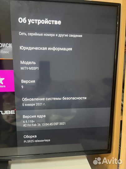 Телевизор SMART tv 43 дюйма mi