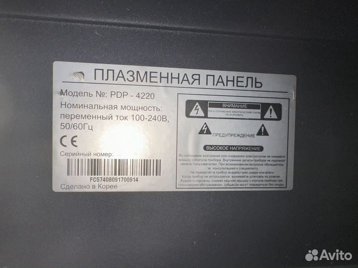 Телевизор shivaki pdp-4220