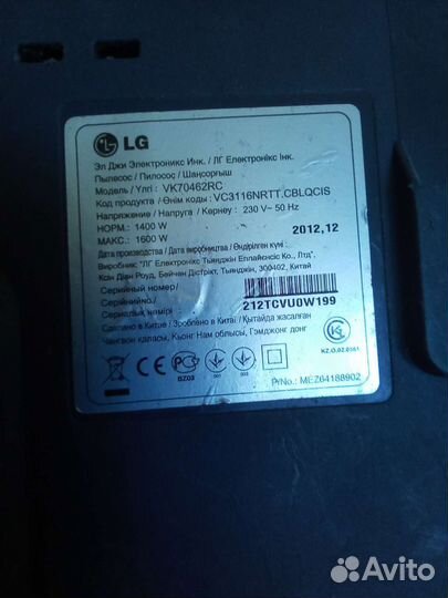 Пылесос, LG VK70462 RC 1600w
