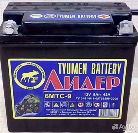 Аккумулятор для мотоцикла