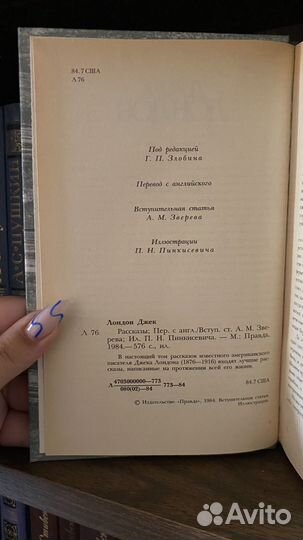 Джек Лондон сочинения