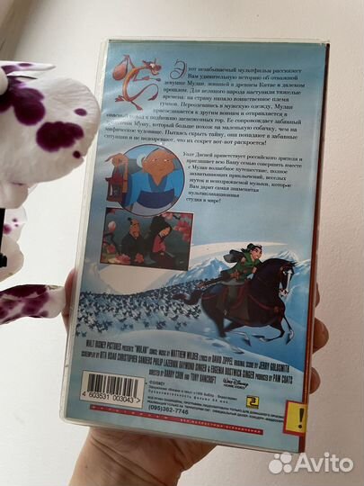 Видеокассета м/ф «Мулан» (VHS )
