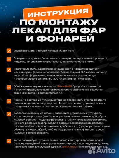 Плёнка для оклейки фар BMW 7-series (VI) (FL 2019-2022)