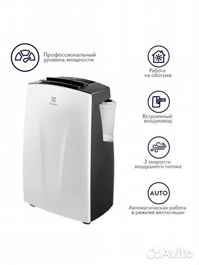 Кондиционер мобильный