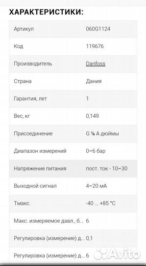 Danfoss MBS 3000 1/4 (060G1124)