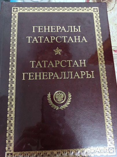 Подарочная книга