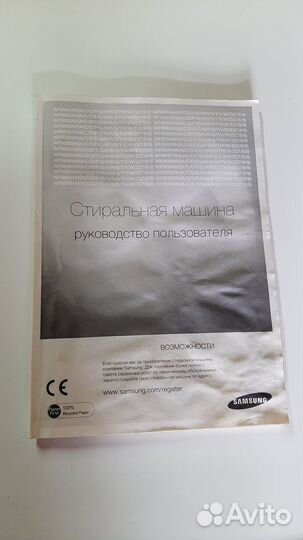 Сма Samsung 6кг.,узкая в отл.сост