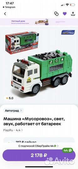 Мусоровоз игрушечный свет звук