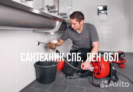 Сантехник Звездная, Купчино. Устранение засоров