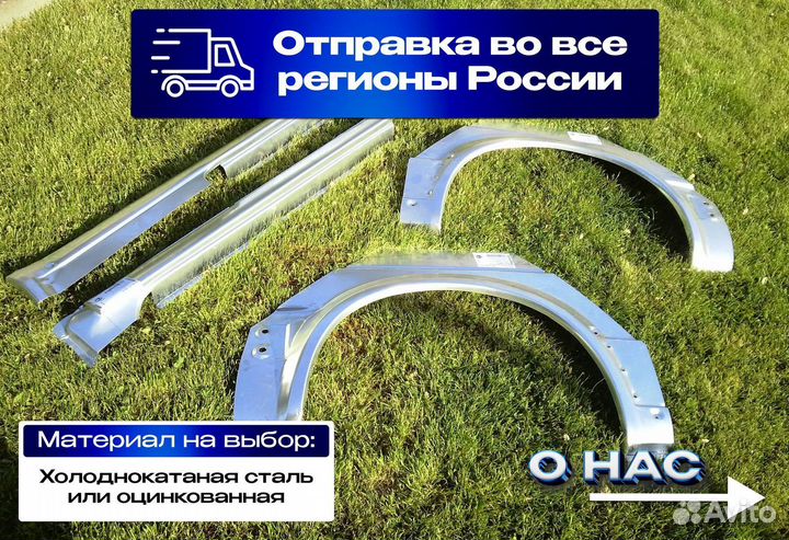 Кузовные пороги