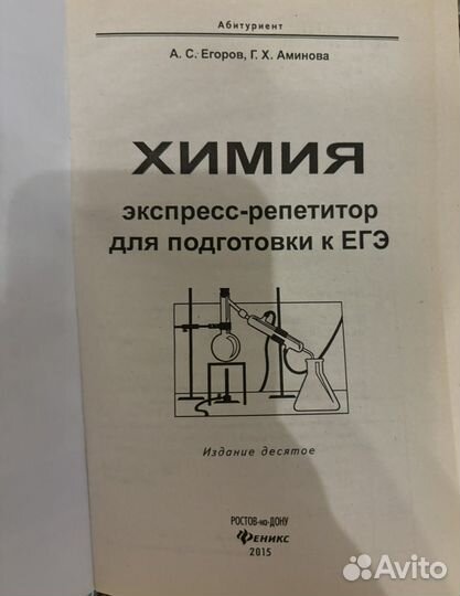 Учебники по химии