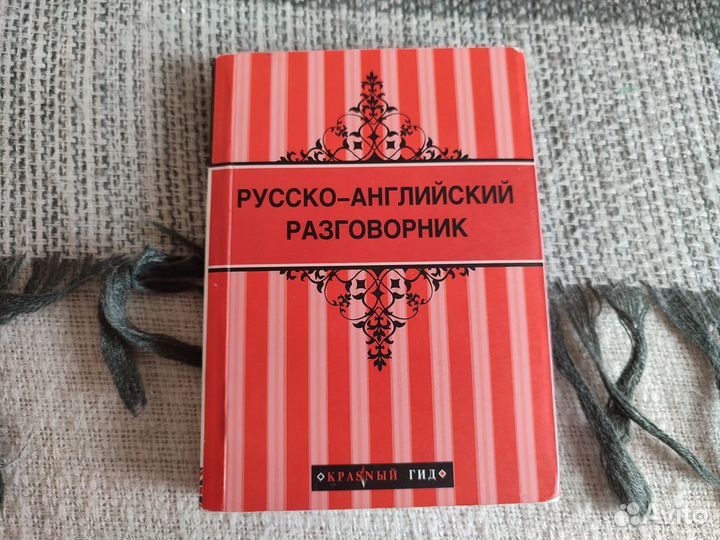 Учебники,словари,брошюры для изучения английского