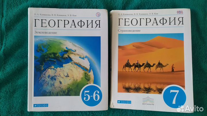География, 5-6,7класс