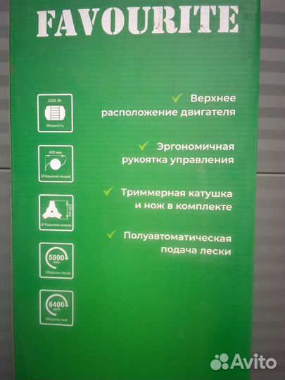 Триммер электрический садовый