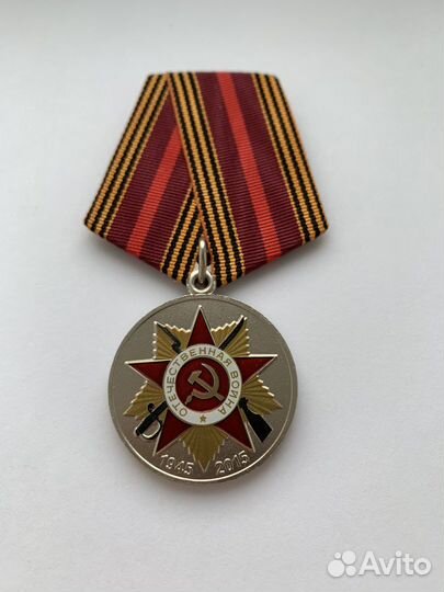 Ордена и медали ВОВ