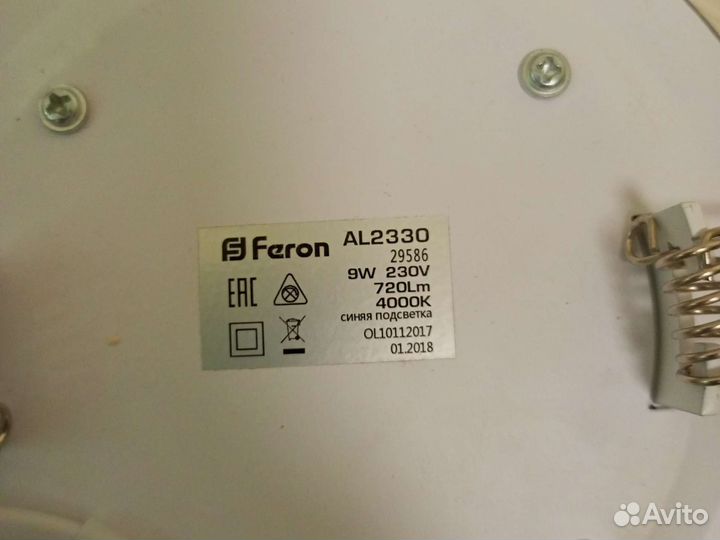 Светильник потолочный встраиваемый