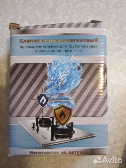 Клапан предохранительный и сигнализатор загазованн