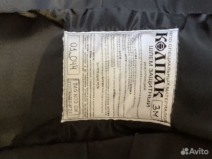 Шлем с Лобовой бронёй