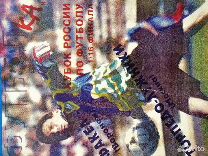 Журналы советские вещи СССР факел