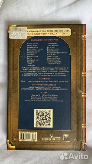 Эрин хантер Коты-Воители