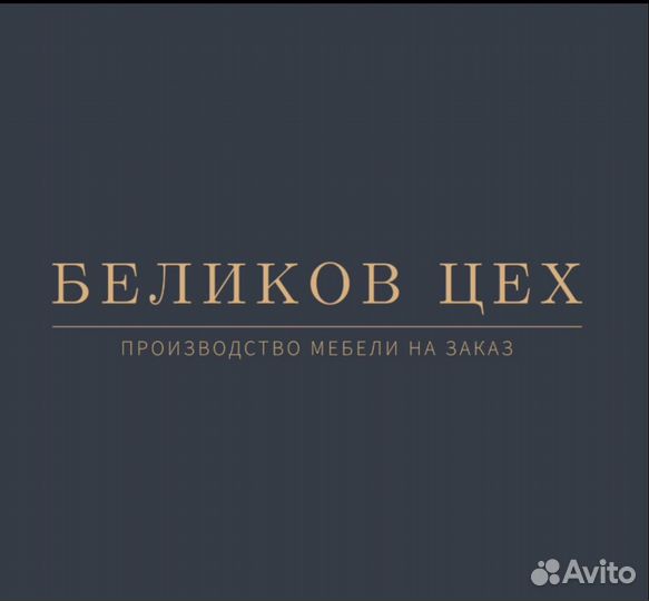 Оператор кромочного станка