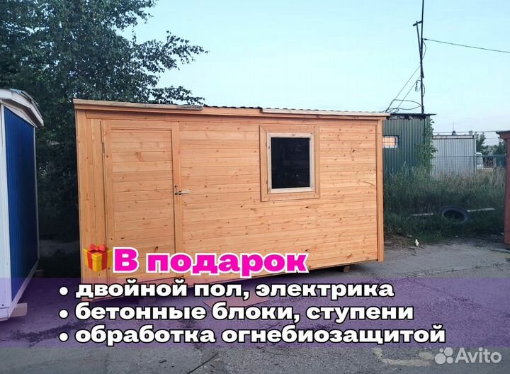 Бытовка новая