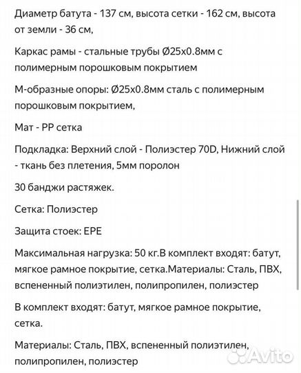 Батут новый с сеткой