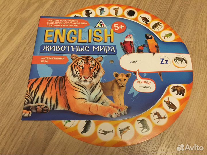 Игровые пособия для изучения английского