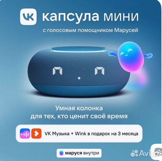 Vk капсула мини с марусей