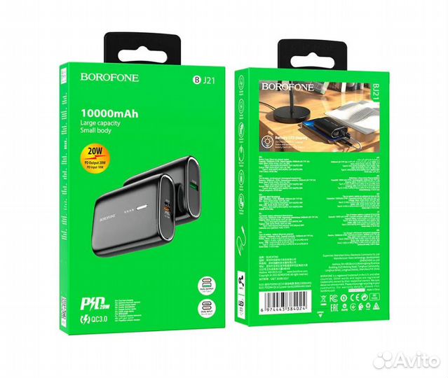 Power Bank с быстрой зарядкой Borofone BJ21 черный
