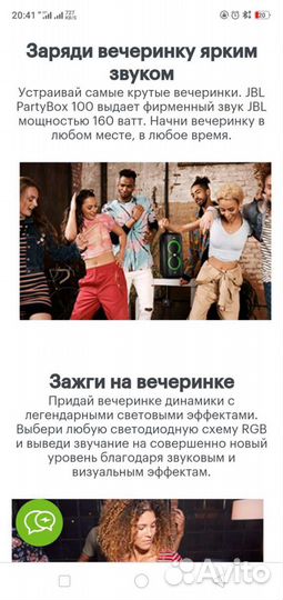 Колонка JBL PartyBox 100. (аренда)