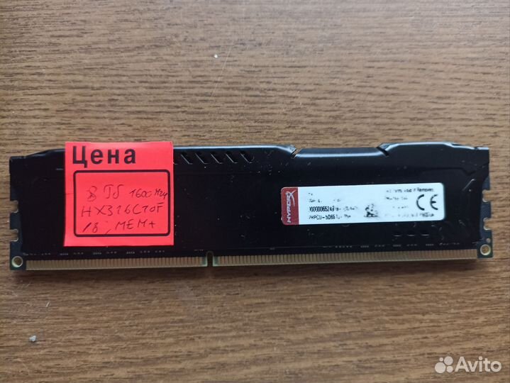 Ddr3 hyperx Fury 1600 8 Гб