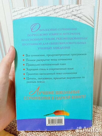 Сборник сочинений по русской литературе