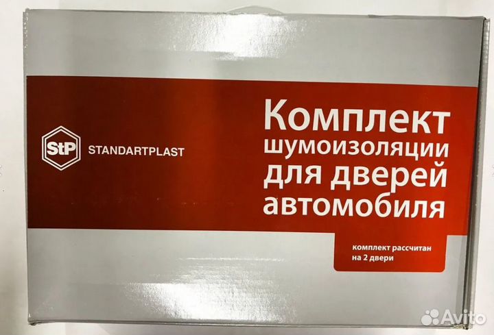 Комплект шумоизоляции 2-х дверей STP
