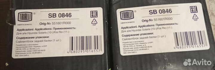 Сайлентблок задней балки solaris/kia