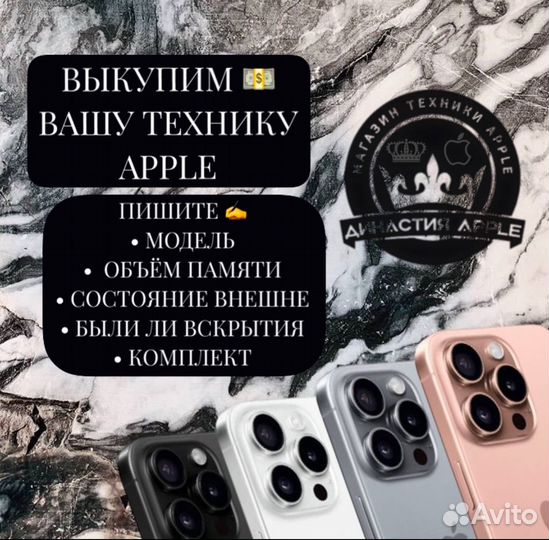 iPhone 11 Pro Max, 256 ГБ