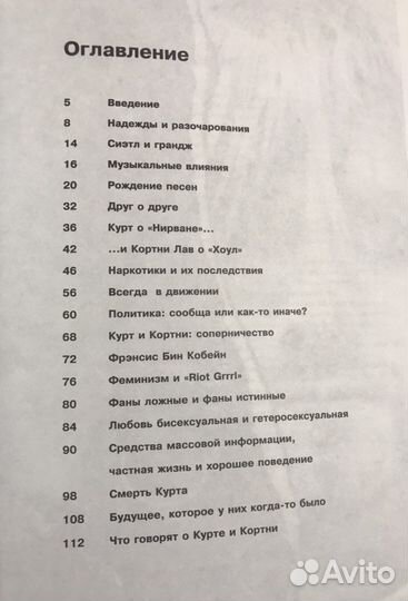 Курт Кобейн и Кортни Лав