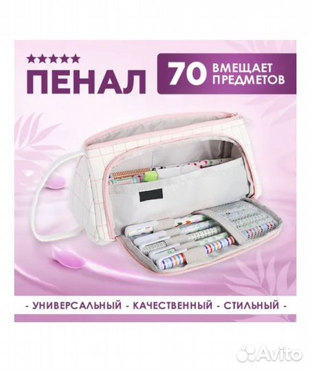 Пенал школьный Angoo для девочки