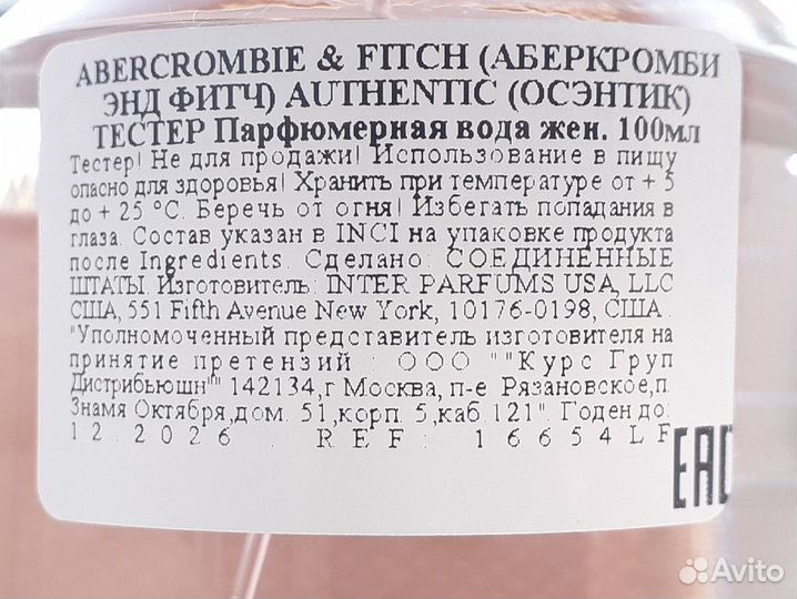 Abercrombie & Fitch Authentic Women 100ml тестер