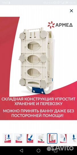 Подъёмное устройство для ванной