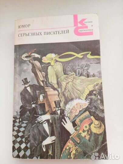 Книги советских и иностранных авторов