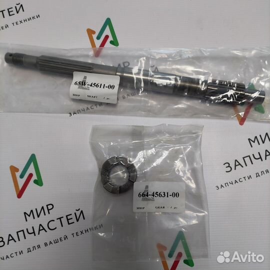 Гребной вал и храповик редуктора Yamaha 20-30 лс